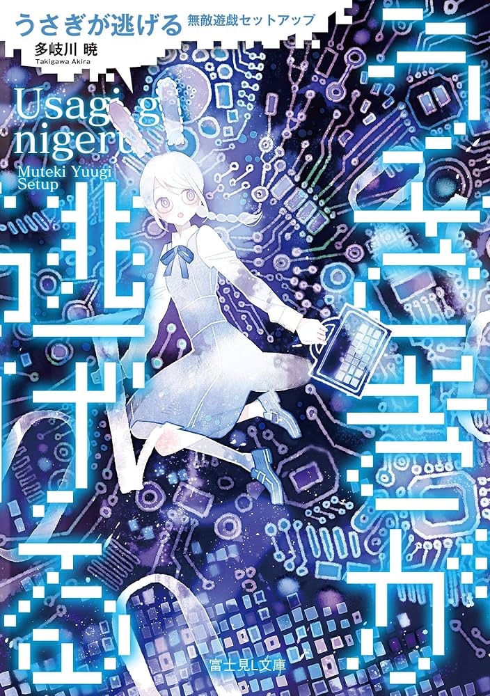 うさぎセット おまとめ出品 04734017e.jpg